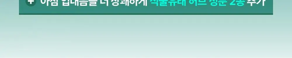 [박진영 PICK] 덴티스테 플러스화이트 프로 치약 펌프 60g /120g 상세페이지 22